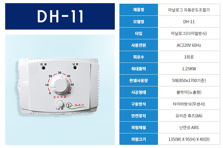 http://www.daehomall.co.kr/shop/se2/imgup/1639835738_77375.jpg