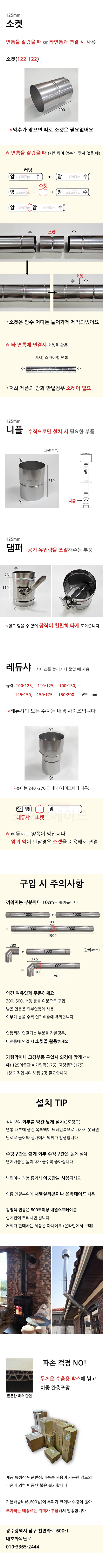 http://www.daehomall.co.kr/shop/se2/imgup/1755484283_88265.jpg